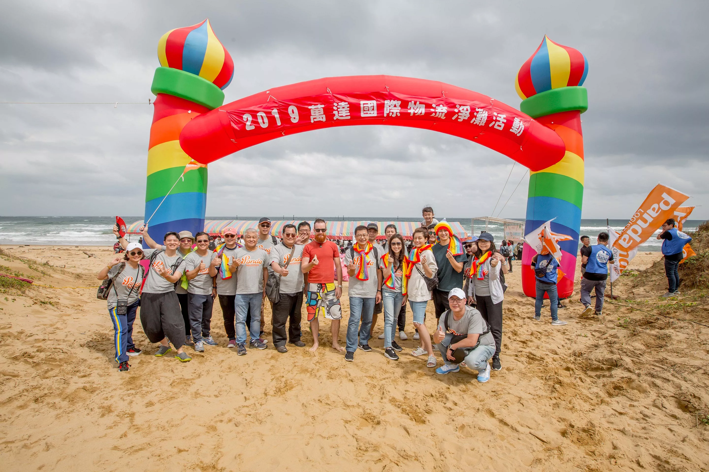 Panda-萬達國際物流-全球物流專業團隊